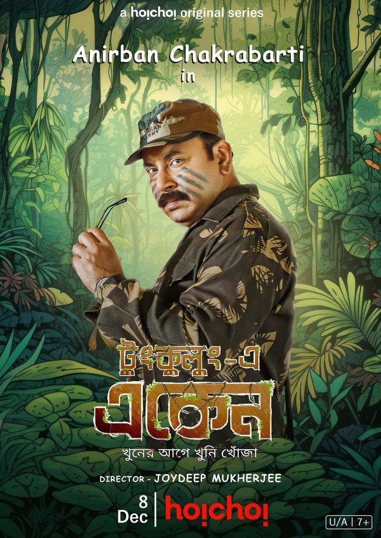Episodes in Eken Babu - Season 7 - Season 7 Poster of Episodes in Eken Babu - Season 7 - Season 7