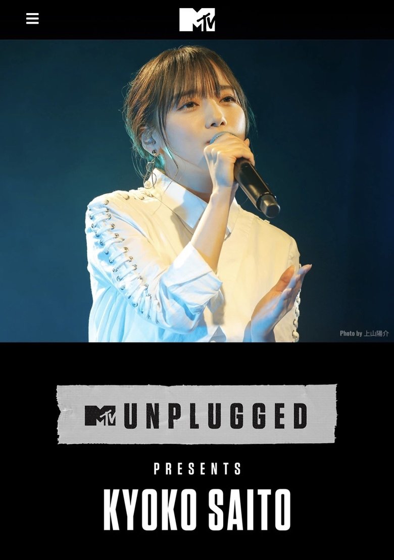 齊藤京子(日向坂46)MTV Unplugged Poster of 齊藤京子(日向坂46)MTV Unplugged