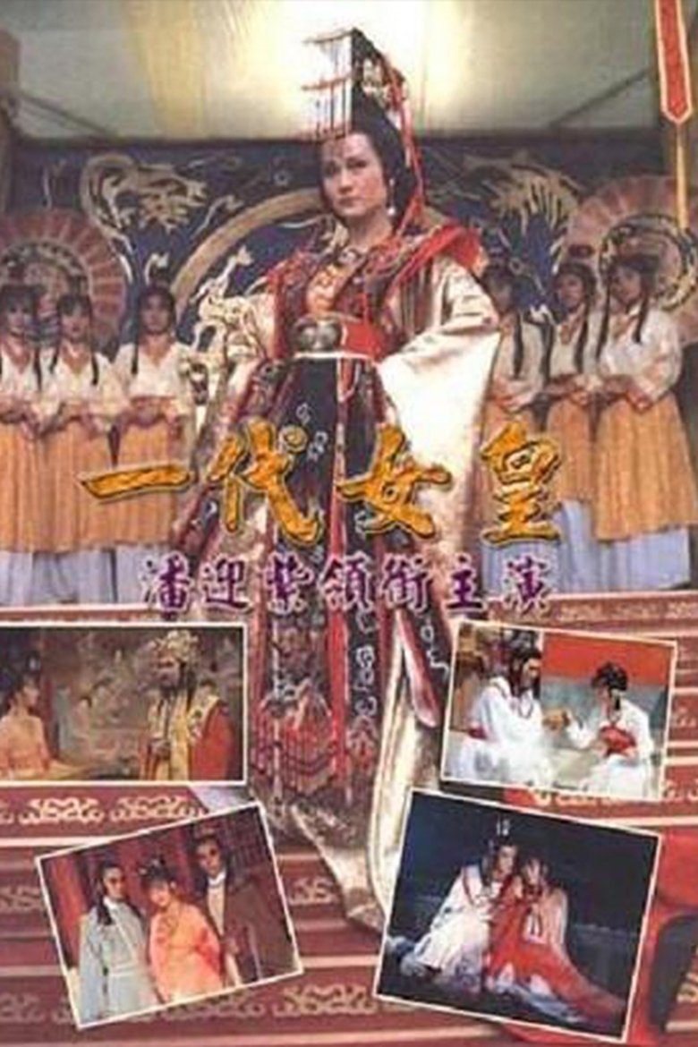 Episodes in Empress Of The Dynasty - Season 1 - Season 1 Poster of Episodes in Empress Of The Dynasty - Season 1 - Season 1