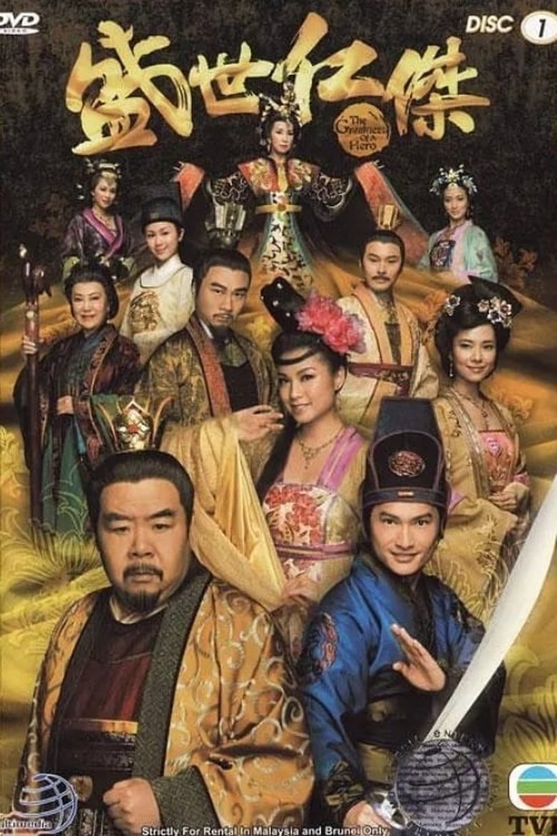 Episodes in The Greatness Of A Hero - Season 1 - Season 1 Poster of Episodes in The Greatness Of A Hero - Season 1 - Season 1