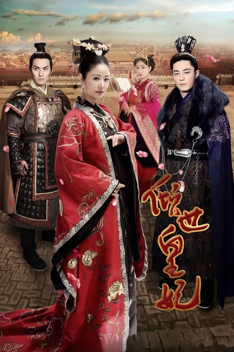 Episodes in The Glamorous Imperial Concubine - Season 1 - Season 1 Poster of Episodes in The Glamorous Imperial Concubine - Season 1 - Season 1