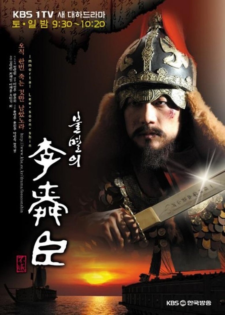 Immortal Admiral Yi Sun-sin Poster of Immortal Admiral Yi Sun-sin