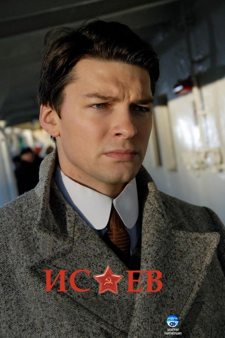 Isayev Poster of Isayev