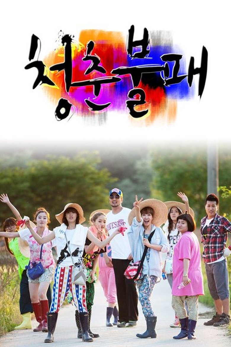 Invincible Youth Poster of Invincible Youth