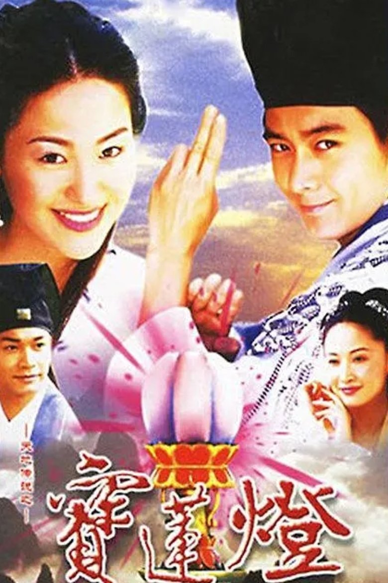 Lotus Lantern World Legend Poster of Lotus Lantern World Legend