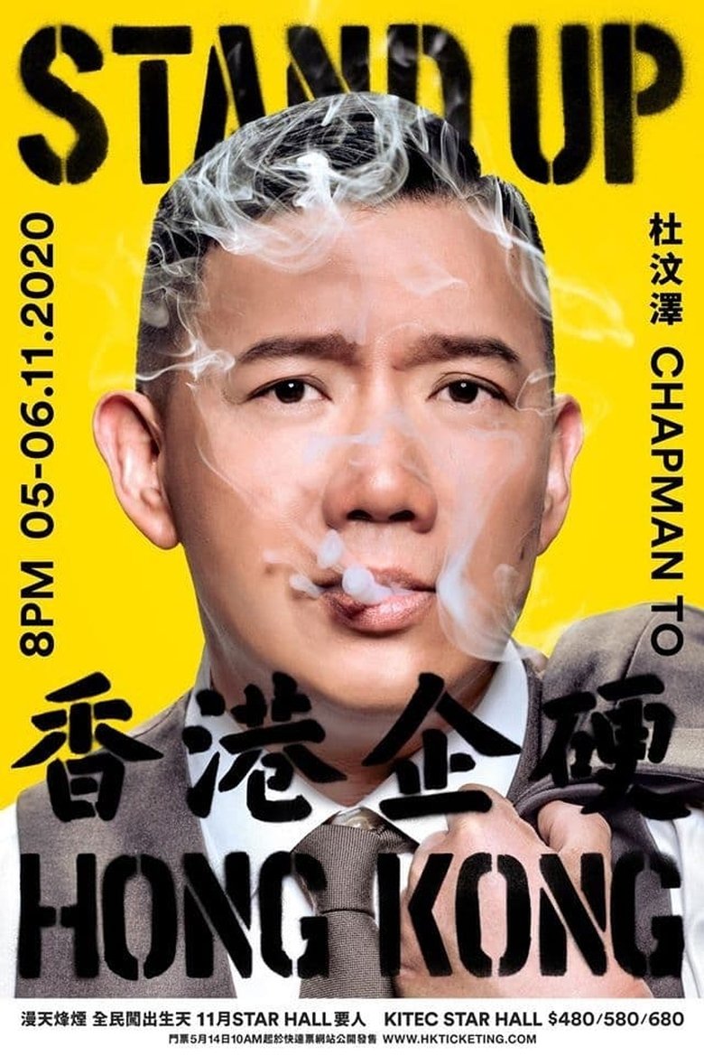 Episodes in Stand Up Hong Kong - Season 1 - Season 1 Poster of Episodes in Stand Up Hong Kong - Season 1 - Season 1