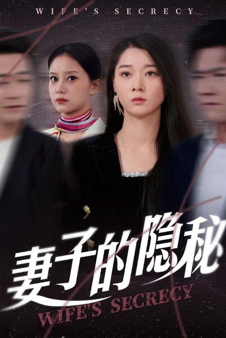 听不见的声音 Poster of 听不见的声音
