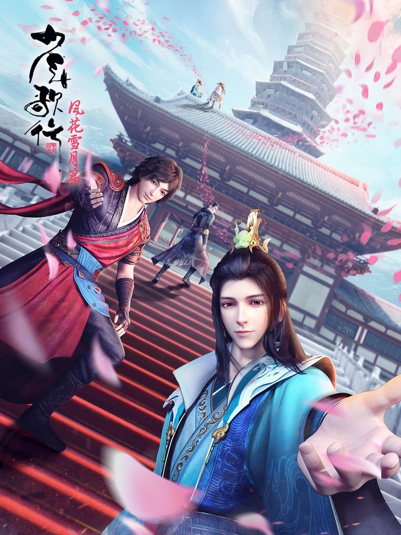 Episodes in Great Journey Of Teenagers - Shaonian Ge Xing: Feng Hua Xue Yue Pian - Shaonian Ge Xing: Feng Hua Xue Yue Pian Poster of Episodes in Great Journey Of Teenagers - Shaonian Ge Xing: Feng Hua Xue Yue Pian - Shaonian Ge Xing: Feng Hua Xue Yue Pian