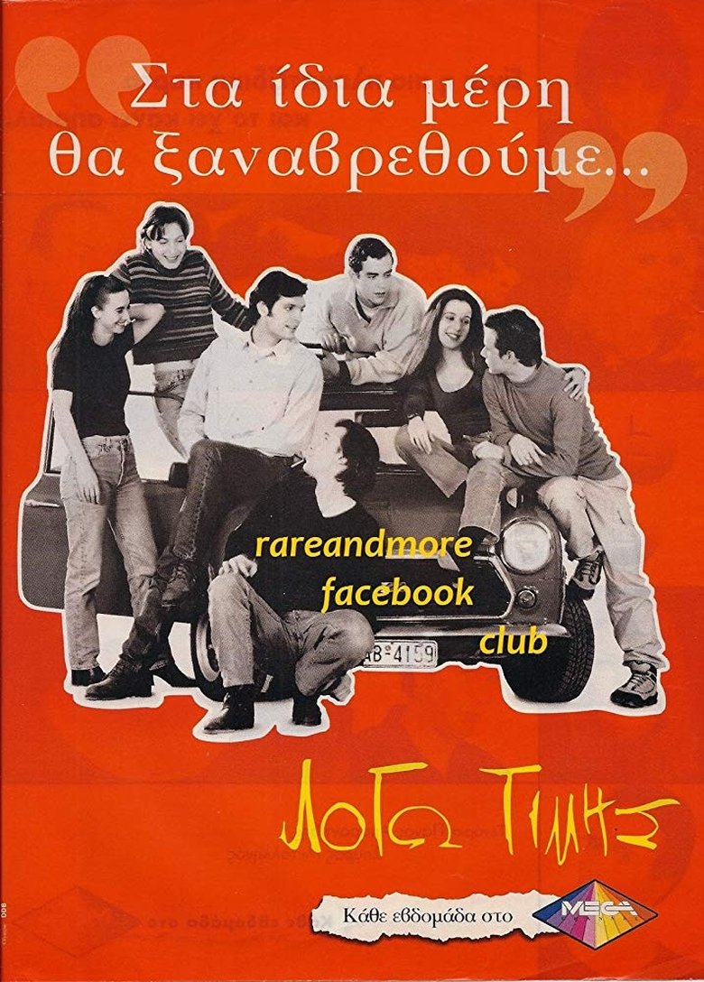 Logo Timis Poster of Logo Timis