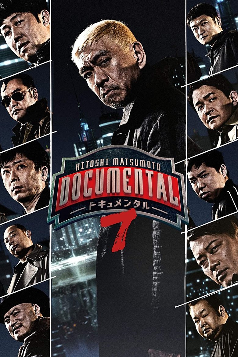 Episodes in HITOSHI MATSUMOTO Presents Documental - Season 7 - Season 7 Poster of Episodes in HITOSHI MATSUMOTO Presents Documental - Season 7 - Season 7