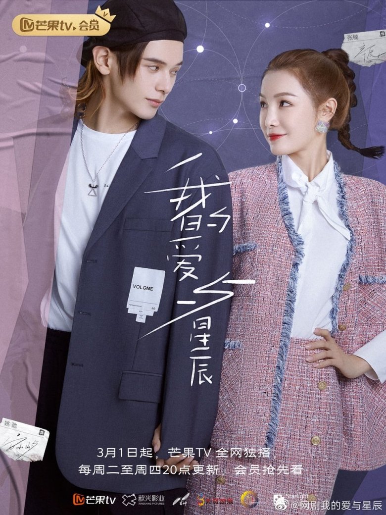 My Love and Stars Poster of My Love and Stars