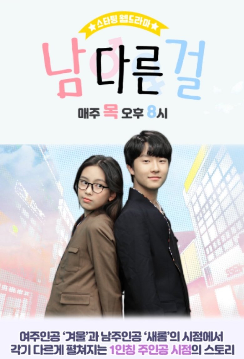 The Girl's Double Life Poster of The Girl's Double Life
