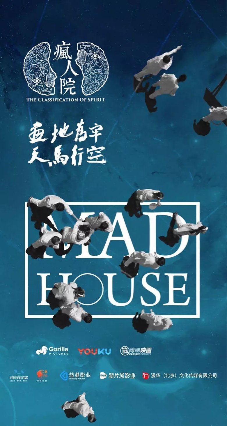 Mad House Poster of Mad House
