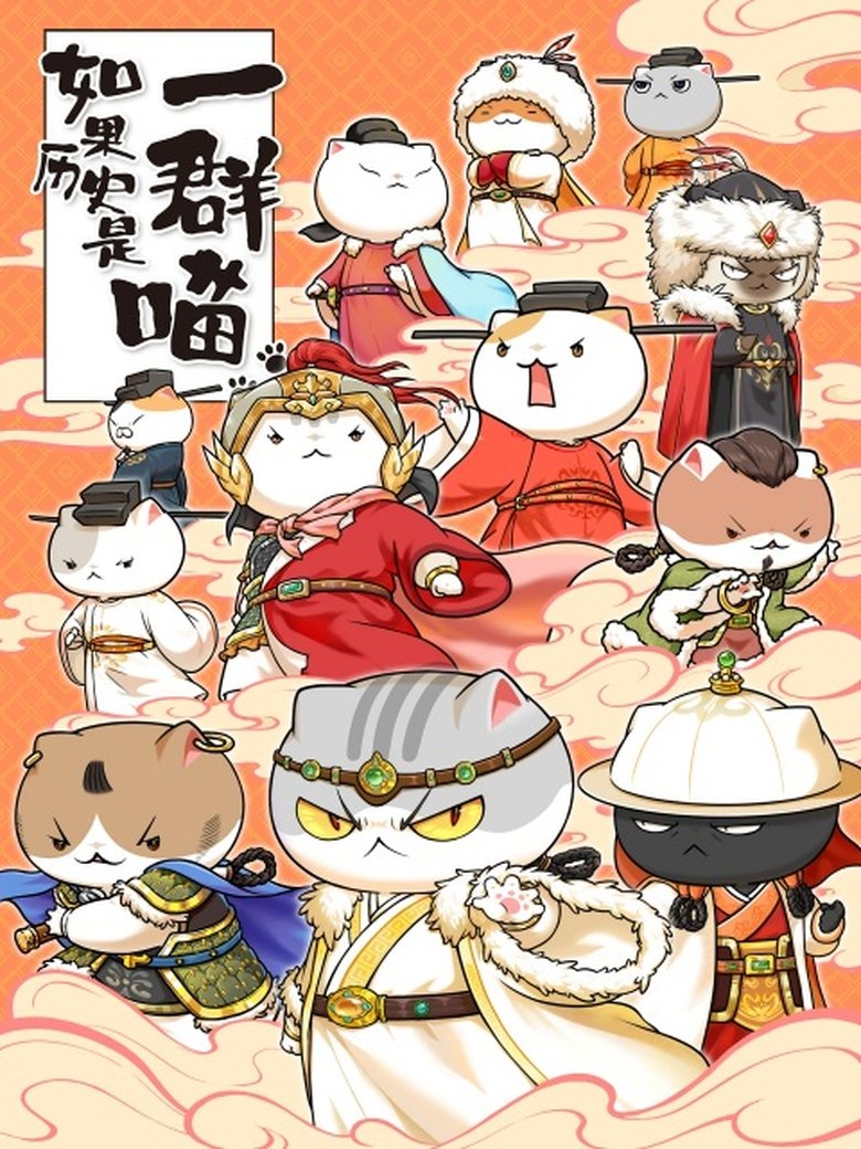 Episodes in When History Meows - Season 11 - Season 11 Poster of Episodes in When History Meows - Season 11 - Season 11