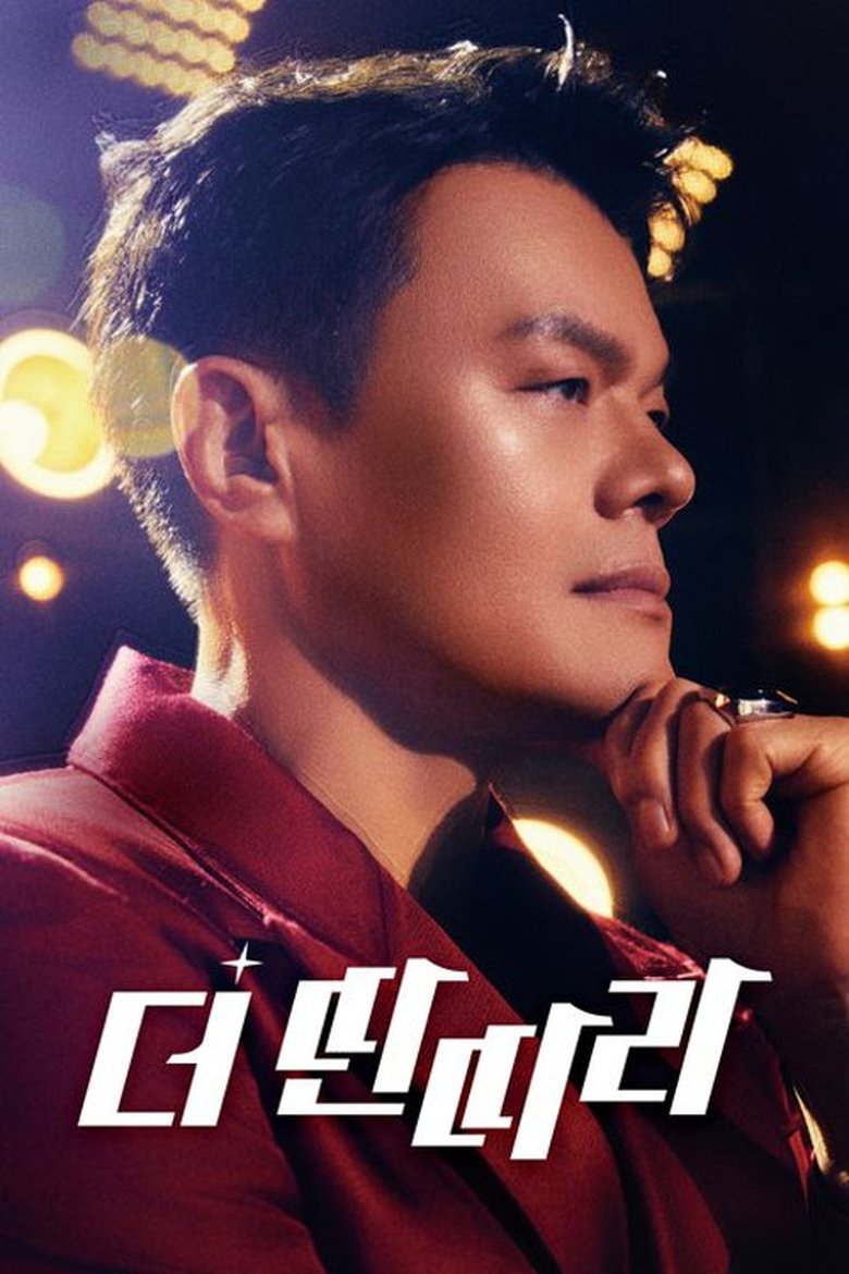 Episodes in 더 딴따라 - Season 1 - Season 1 Poster of Episodes in 더 딴따라 - Season 1 - Season 1