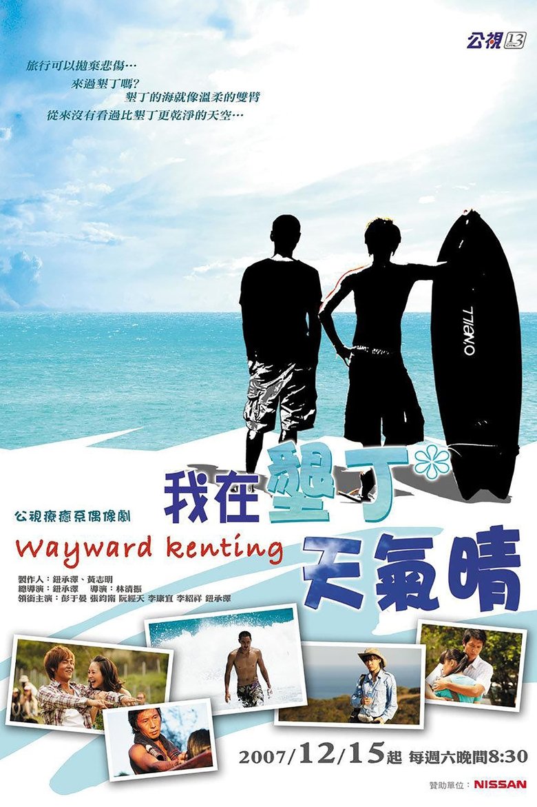 Episodes in Wayward Kenting - Season 1 - Season 1 Poster of Episodes in Wayward Kenting - Season 1 - Season 1