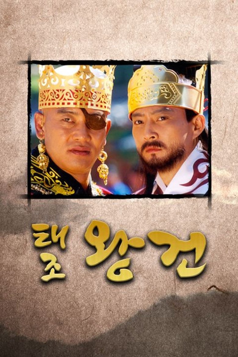 Episodes in Emperor Wang Gun - Emperor wang gun season 1 - Emperor wang gun season 1 Poster of Episodes in Emperor Wang Gun - Emperor wang gun season 1 - Emperor wang gun season 1