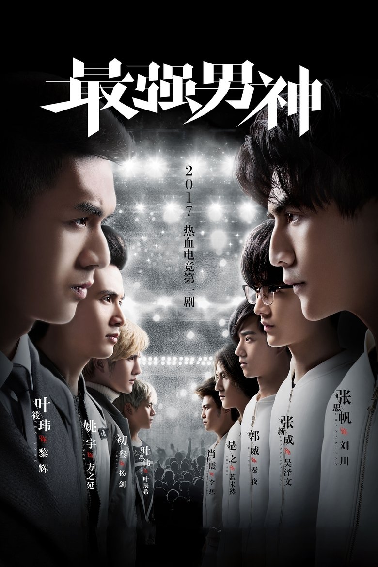 The Strongest Men of God Poster of The Strongest Men of God