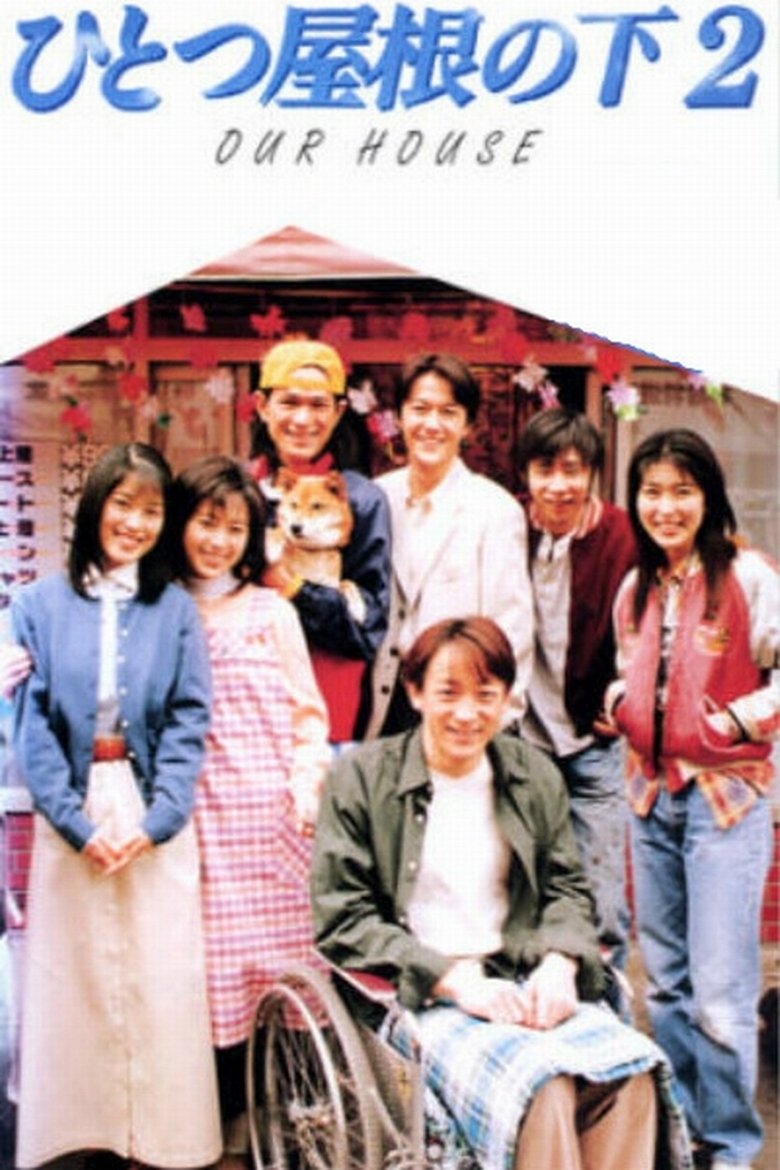 Episodes in Under One Roof - Hitotsu Yane no Shita 2 - Hitotsu Yane no Shita 2 Poster of Episodes in Under One Roof - Hitotsu Yane no Shita 2 - Hitotsu Yane no Shita 2