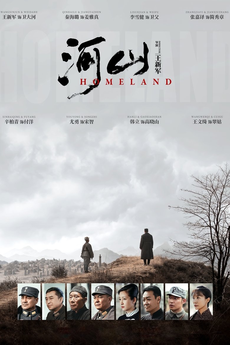 Homeland Poster of Homeland