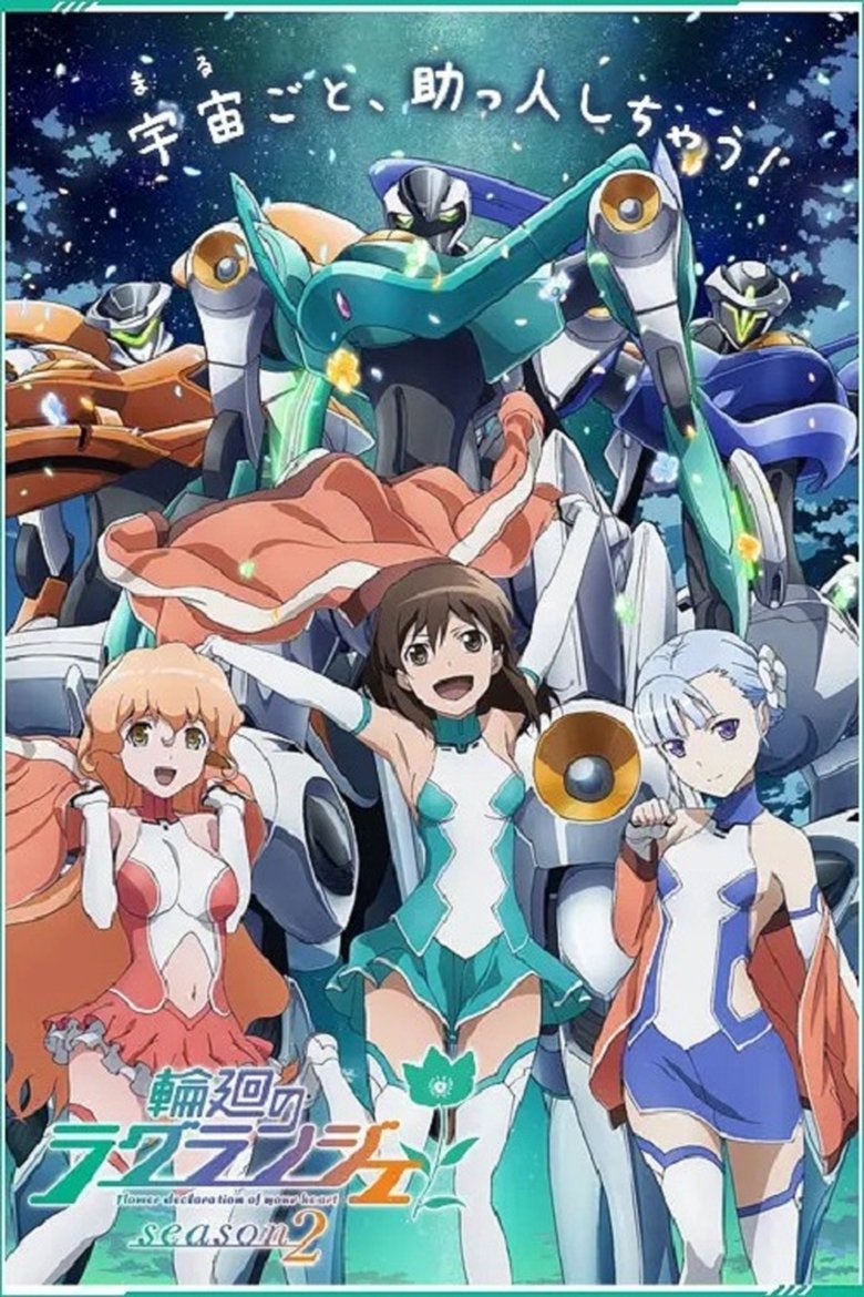 Episodes in Lagrange The Flower Of Rin Ne - Season 2 - Season 2 Poster of Episodes in Lagrange The Flower Of Rin Ne - Season 2 - Season 2