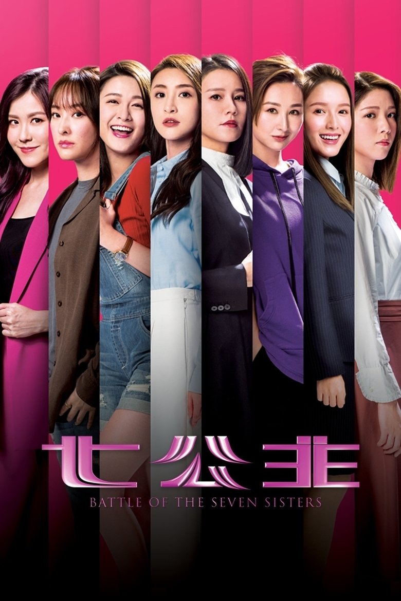 Episodes in Battle Of The Seven Sisters - Season 1 - Season 1 Poster of Episodes in Battle Of The Seven Sisters - Season 1 - Season 1