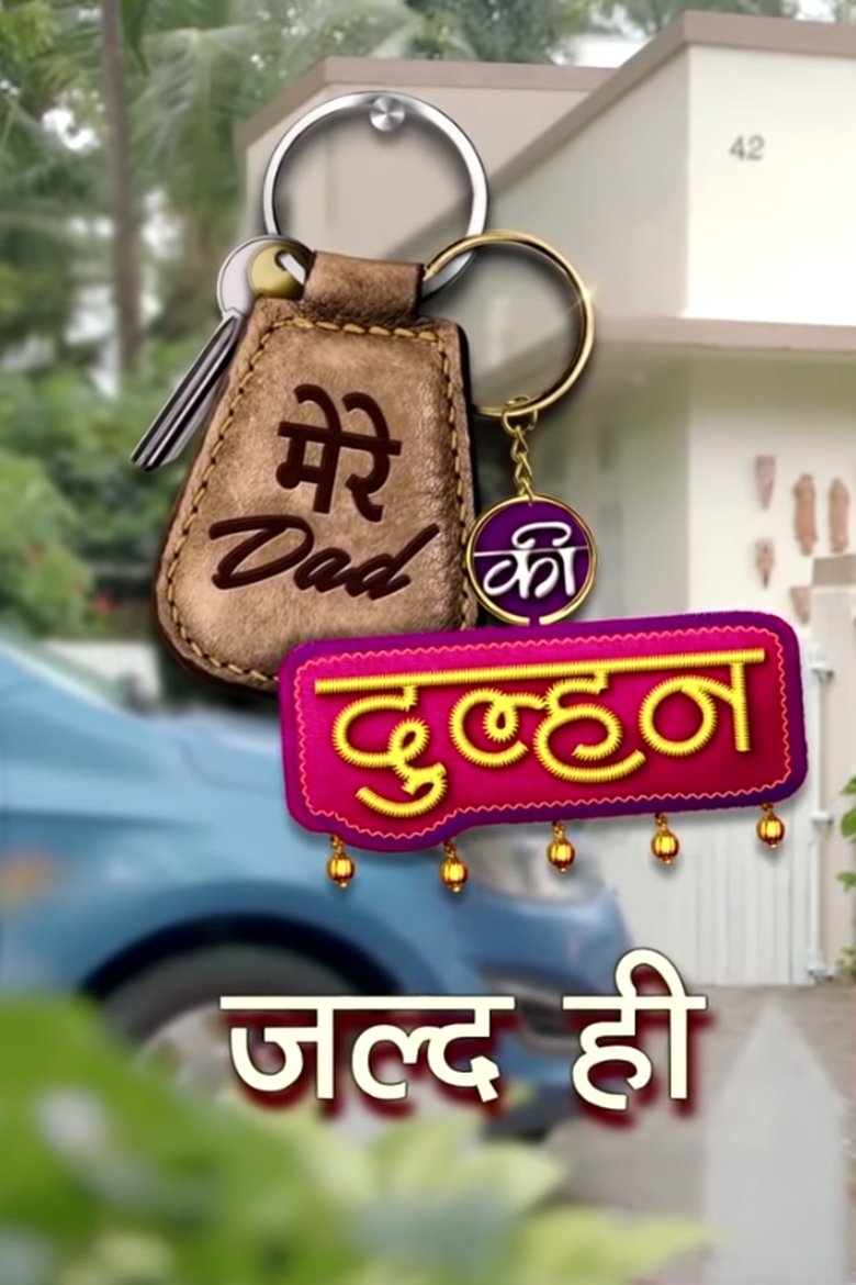 Mere Dad Ki Dulhan Poster of Mere Dad Ki Dulhan