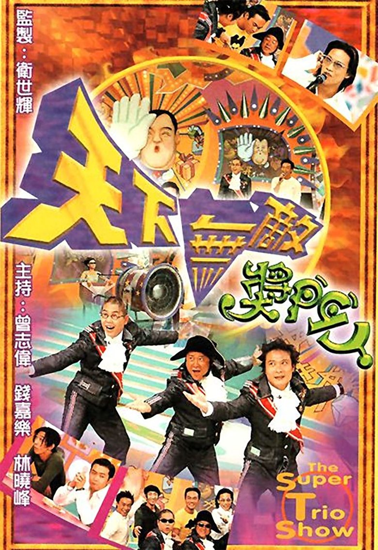 Episodes in Super Trio Series - The Super Trio Show - The Super Trio Show Poster of Episodes in Super Trio Series - The Super Trio Show - The Super Trio Show