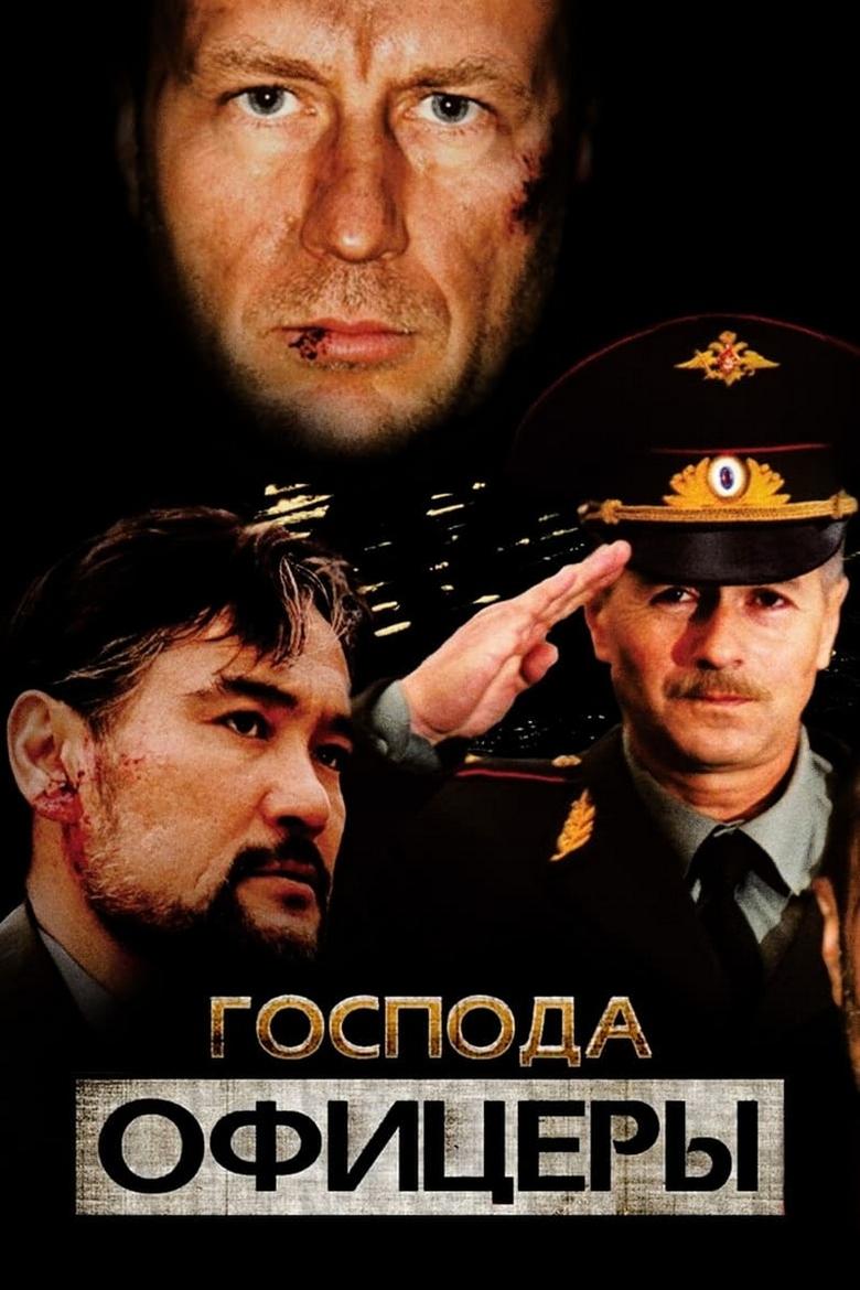 Gentlemen Officers Poster of Gentlemen Officers