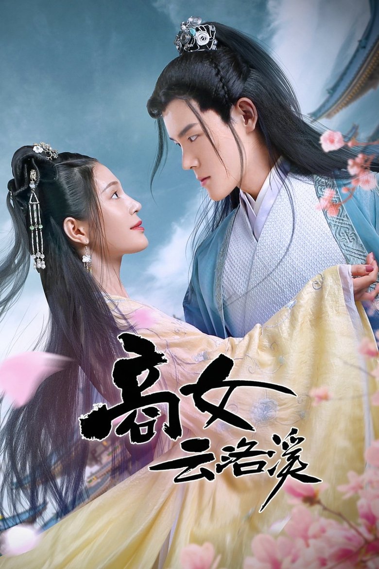Geisha Luo Xi Poster of Geisha Luo Xi