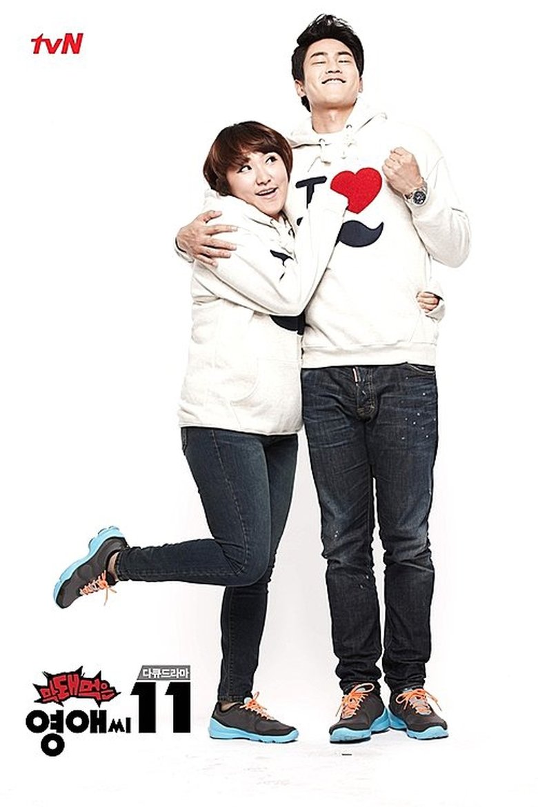 Episodes in Rude Miss Young Ae - Season 11 - Season 11 Poster of Episodes in Rude Miss Young Ae - Season 11 - Season 11
