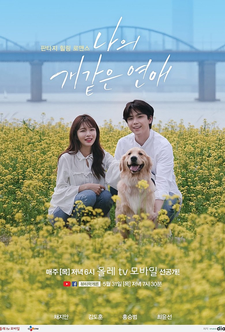 My Woofy Poofy Love Poster of My Woofy Poofy Love