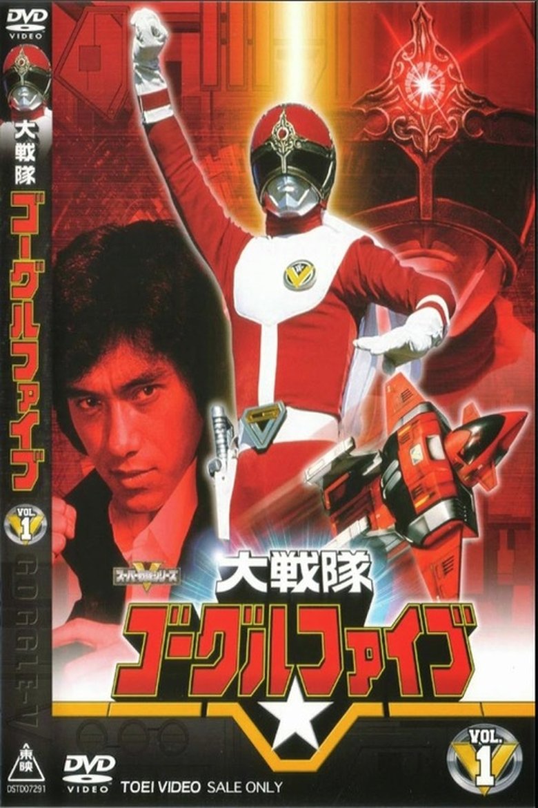 Episodes in Dai Sentai Goggle V - Season 1 - Season 1 Poster of Episodes in Dai Sentai Goggle V - Season 1 - Season 1