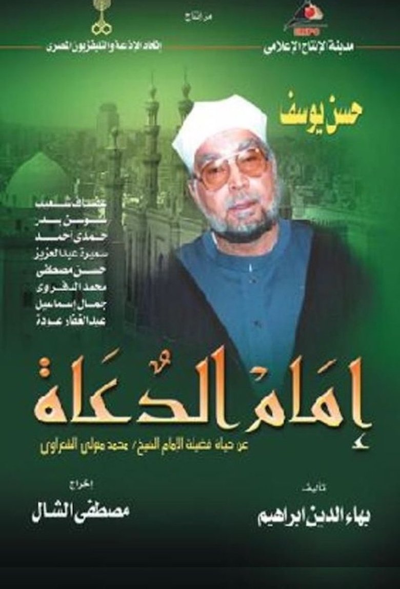 The Leader of Preachers Poster of The Leader of Preachers