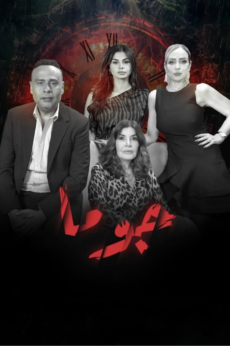 Juma Poster of Juma