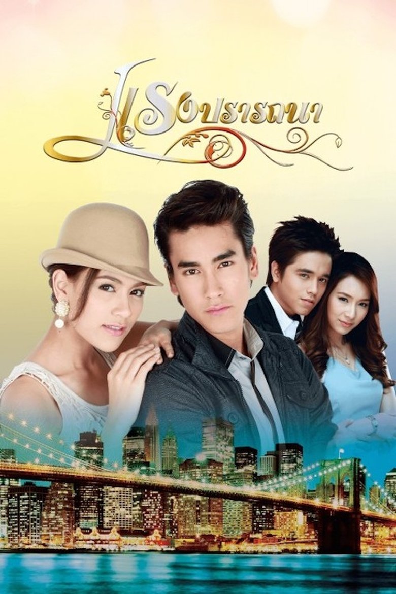 Heated Desires Poster of Heated Desires