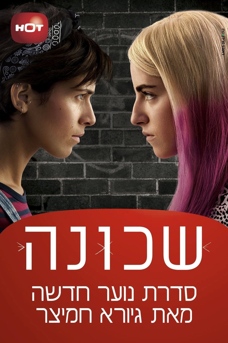 Shchuna Poster of Shchuna