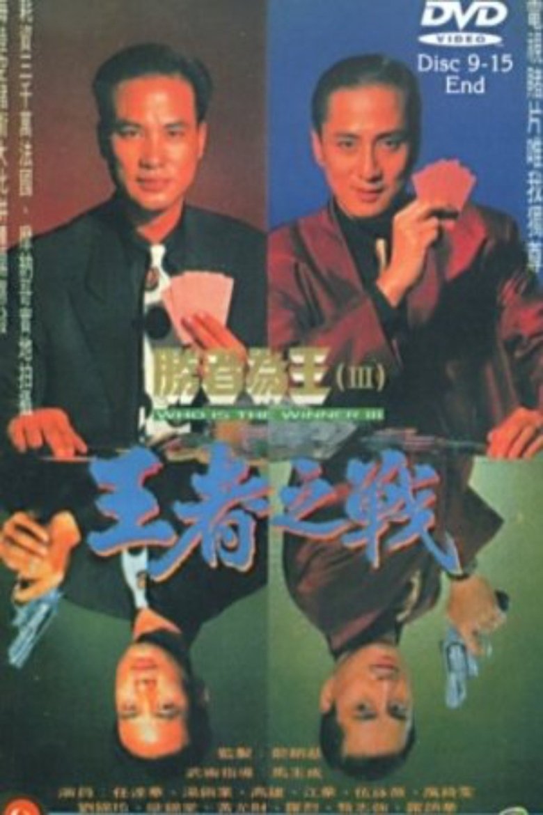 Episodes in Who's The Winner - Season 3 - Season 3 Poster of Episodes in Who's The Winner - Season 3 - Season 3
