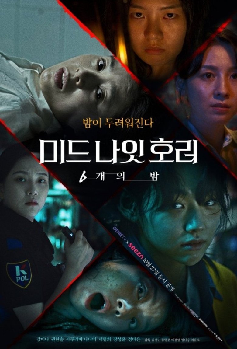 Episodes in Midnight Horror Six Nights - Season 1 - Season 1 Poster of Episodes in Midnight Horror Six Nights - Season 1 - Season 1
