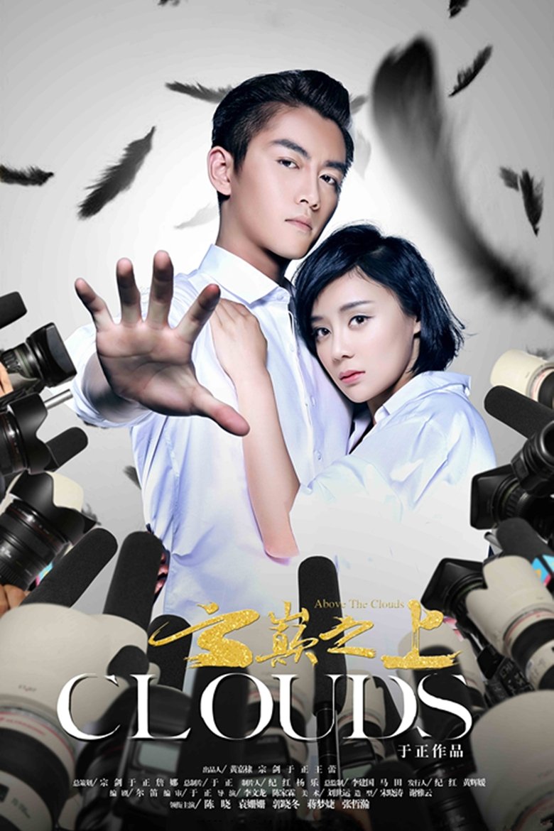 Above the Clouds Poster of Above the Clouds