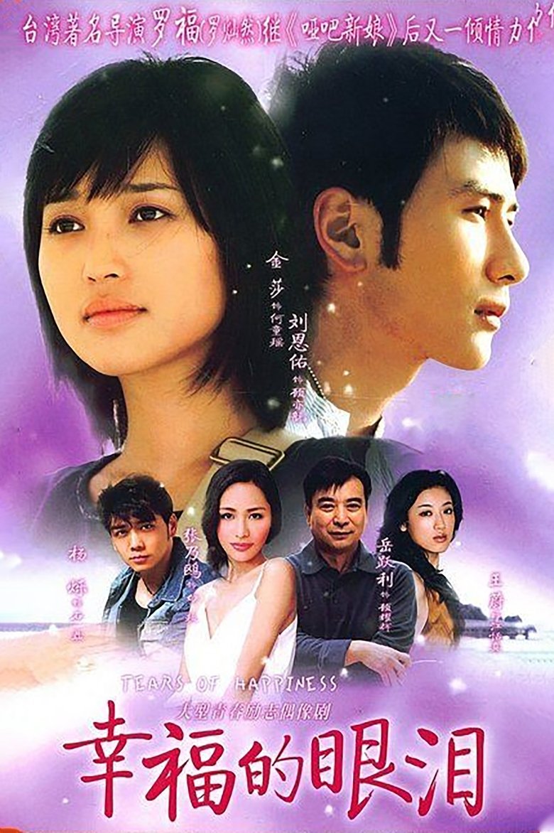 Tears of Happiness Poster of Tears of Happiness