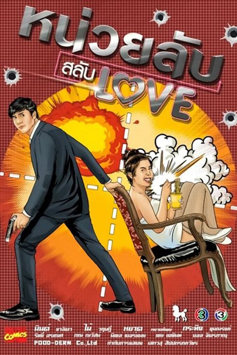 Nuay Lub Salub Love Poster of Nuay Lub Salub Love