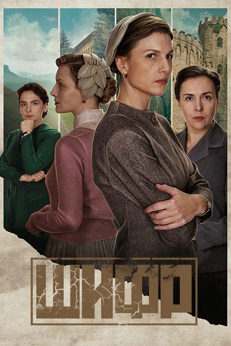 Episodes in The Ciphers - Season 4 - Season 4 Poster of Episodes in The Ciphers - Season 4 - Season 4