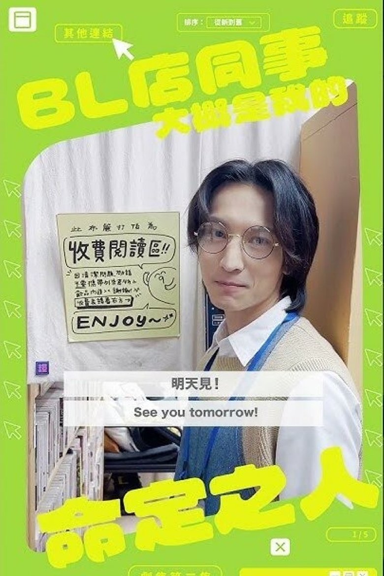 My Colleague at BL Shop Might be the Meant-to-be Poster of My Colleague at BL Shop Might be the Meant-to-be