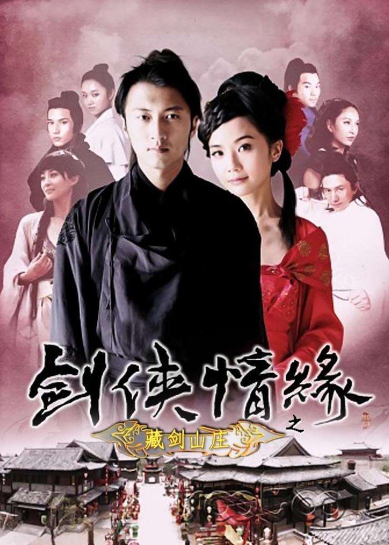 The Legend of Swordsman Poster of The Legend of Swordsman