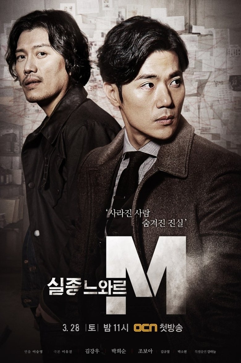 Episodes in Missing Noir M - Season 1 - Season 1 Poster of Episodes in Missing Noir M - Season 1 - Season 1