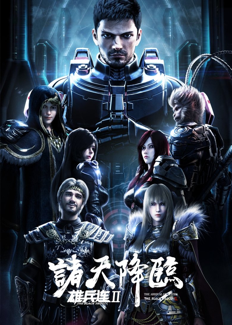 Episodes in Transcend The Gods The Black Troop - Season 2 - Season 2 Poster of Episodes in Transcend The Gods The Black Troop - Season 2 - Season 2