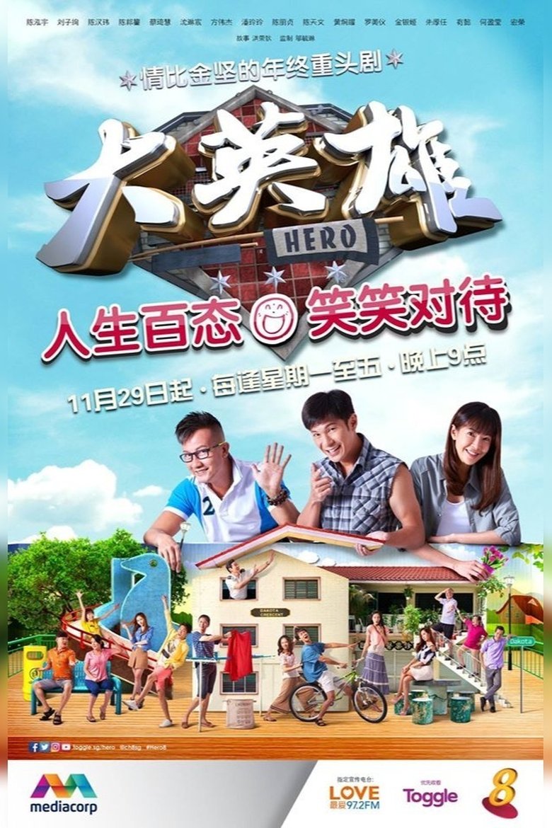 Hero Poster of Hero