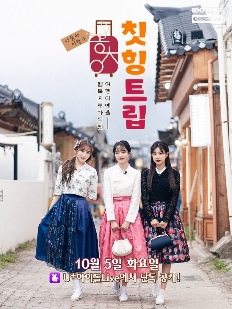 Episodes in Adola Travel Agency Cheat Ing Trip - Season 1 - Season 1 Poster of Episodes in Adola Travel Agency Cheat Ing Trip - Season 1 - Season 1