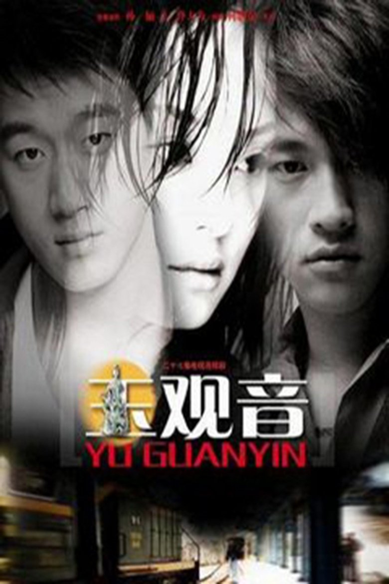 Yu Guan Yin Poster of Yu Guan Yin